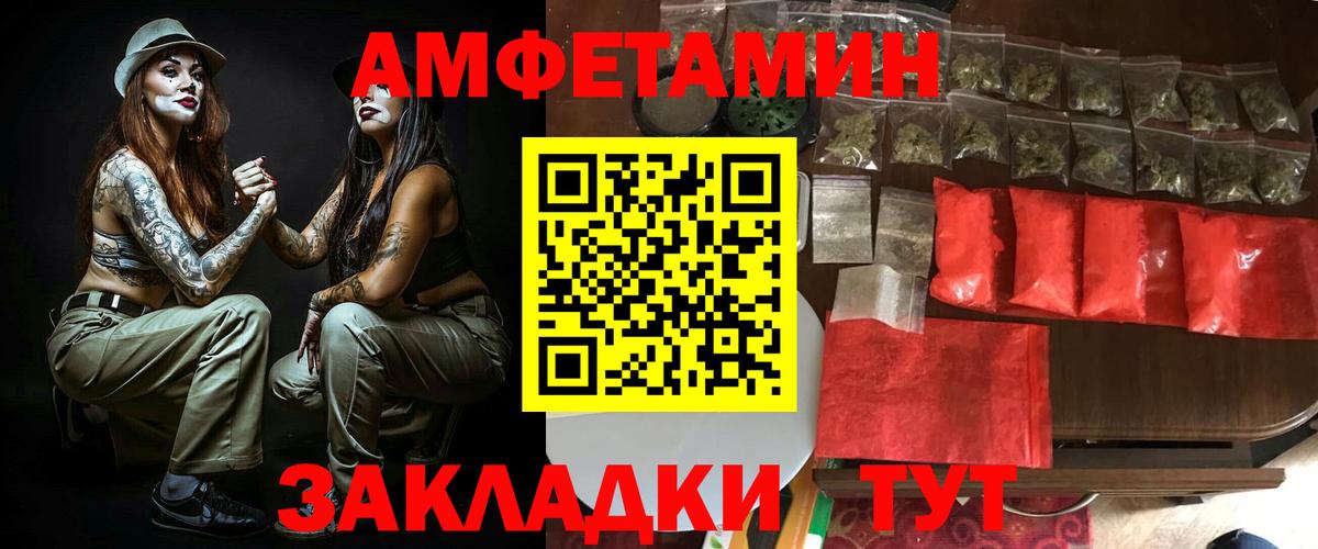 Amphetamine Premium Назрань