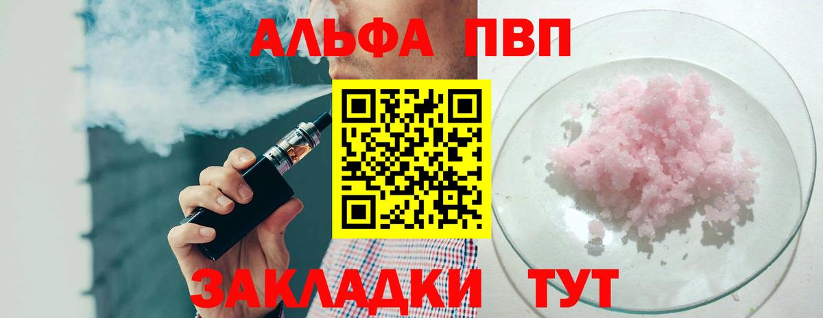 Назрань  Альфа ПВП крисы CK  Alfa_PVP  Вход с VPN  A PVP Crystall 