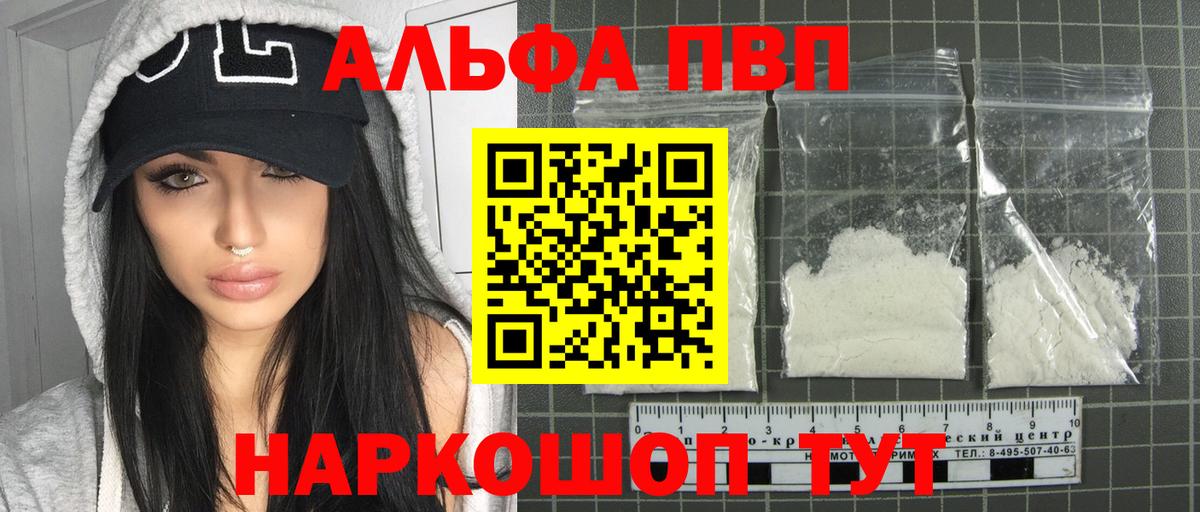 APVP VHQ Назрань