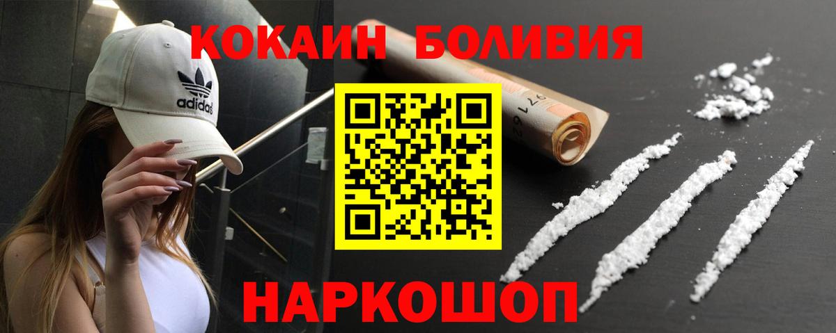 Кокаин VHQ Назрань