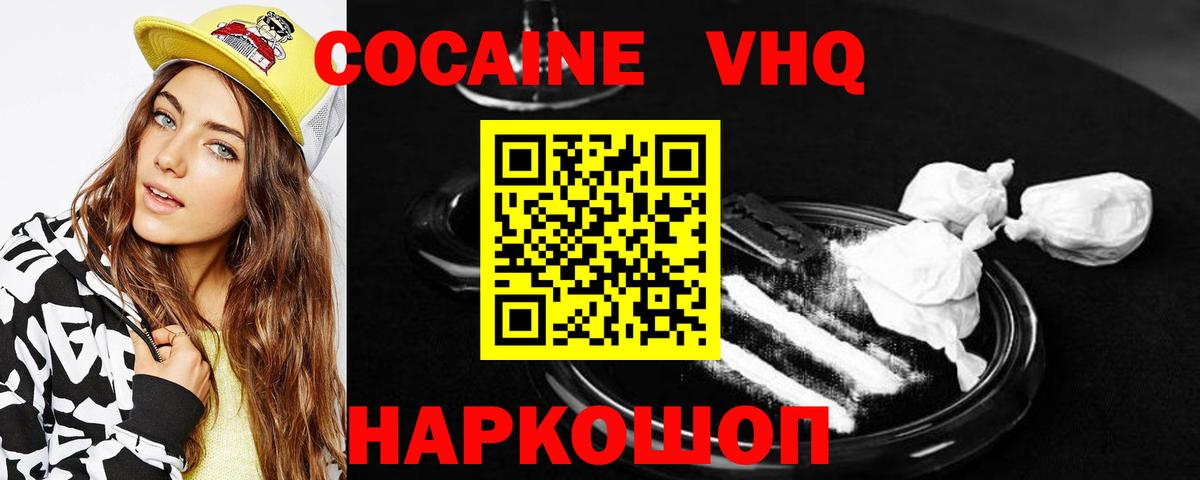 Назрань  КОКАИН Боливия  Вход с VPN 
