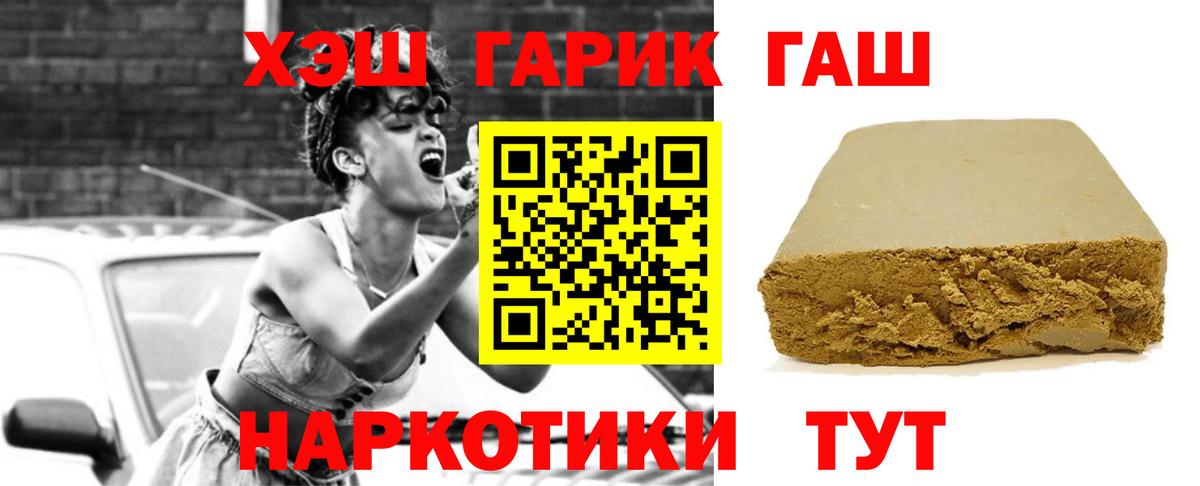 Назрань  ГАШ Cannabis  Вход с VPN 