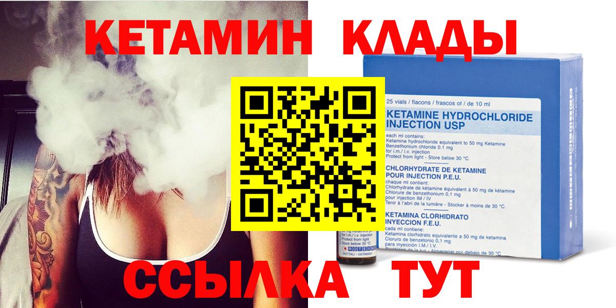 КЕТАМИН VHQ  Вход с VPN  КЕТАМИН VHQ  Назрань 