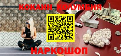 кокаин премиум Заводоуковск