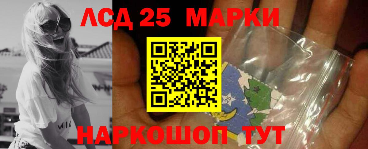 Лсд 25 экстази кислота  Вход с VPN  Назрань 