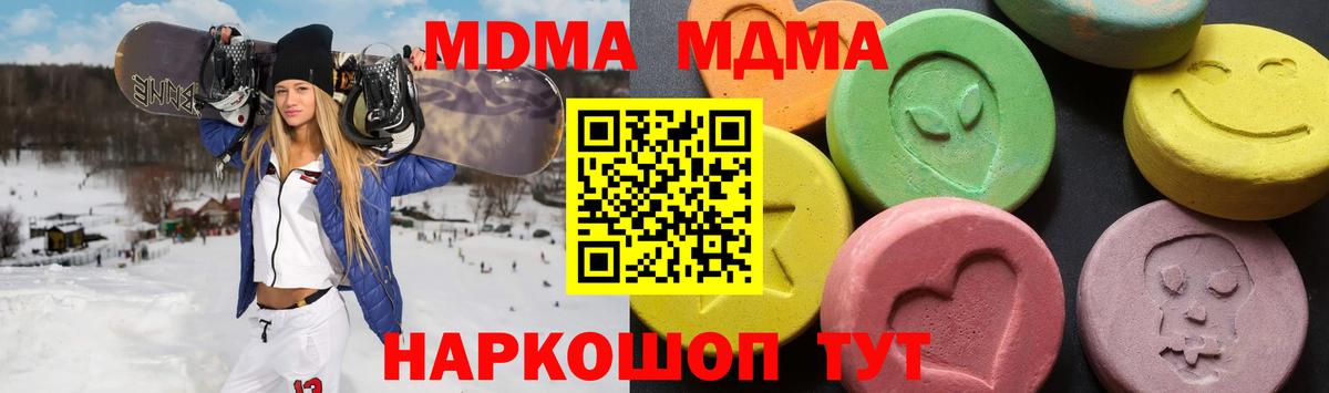 MDMA  МДМА Molly  Вход с VPN  Назрань 