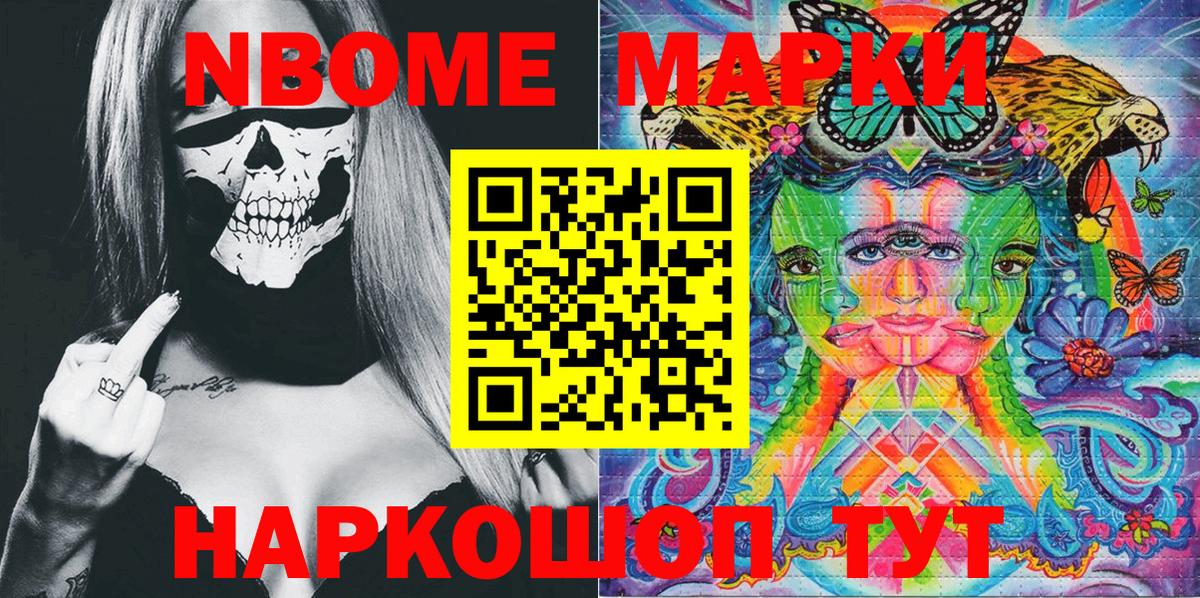 Назрань  Наркотические марки 1500мкг  Вход с VPN  Наркотические марки 1500мкг 