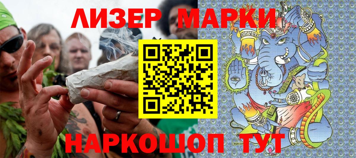 Марки N-bome 1500мкг Назрань