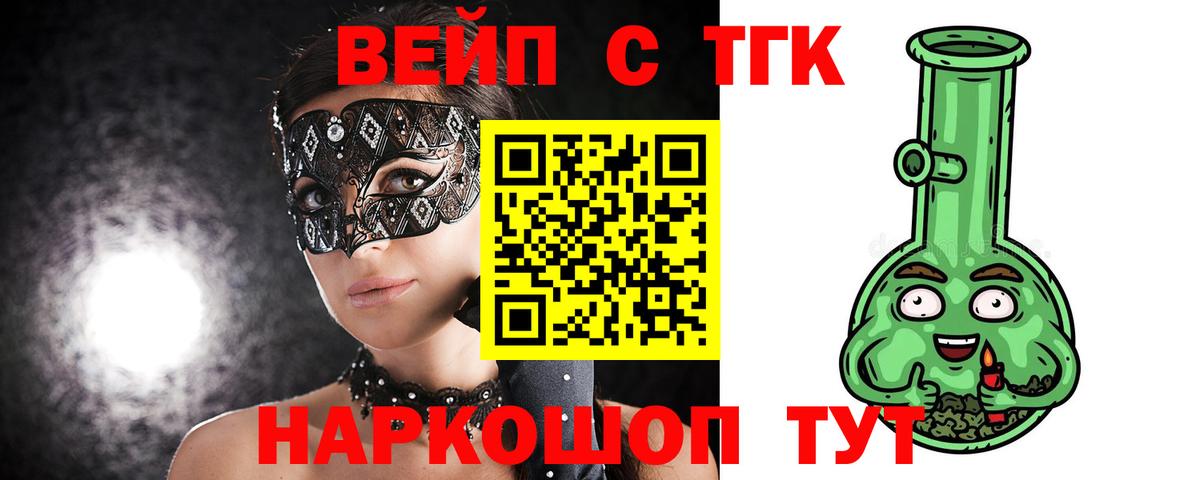 Дистиллят ТГК жижа Назрань