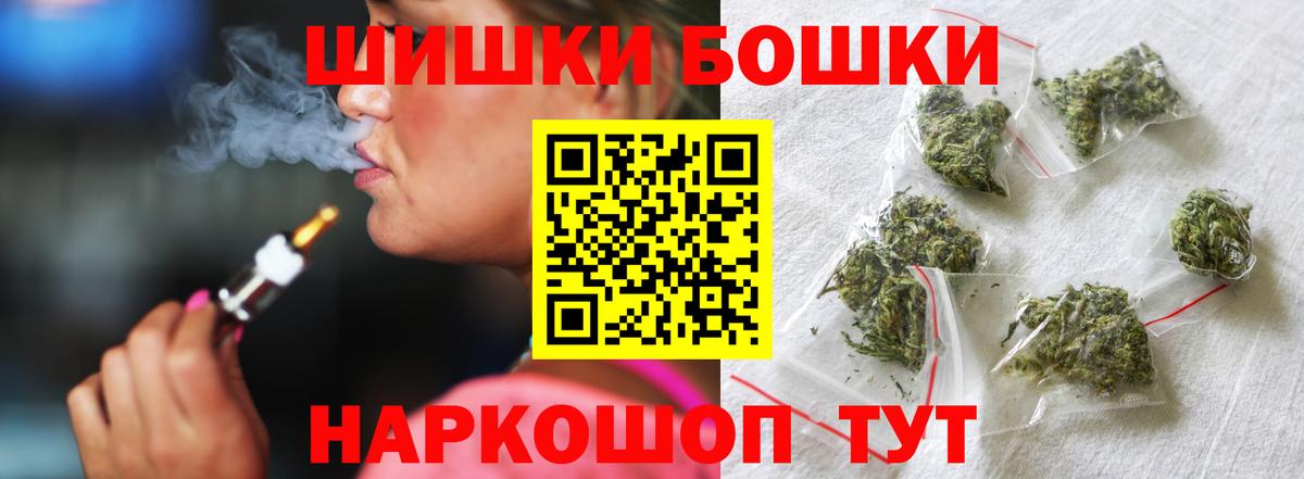 Бошки марихуана конопля  Каннабис AK-47  Бошки Шишки семена  Назрань  Вход с VPN 